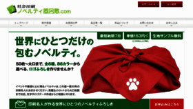What Furoshiki-n.com website looked like in 2016 (7 years ago)