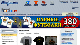 What Futbolki.dp.ua website looked like in 2016 (7 years ago)