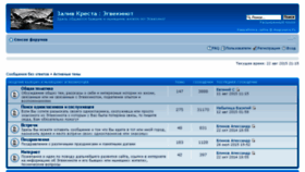 What Forum.egvekinot.ru website looked like in 2016 (7 years ago)