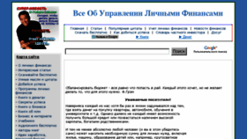 What Finsecret.ru website looked like in 2016 (7 years ago)