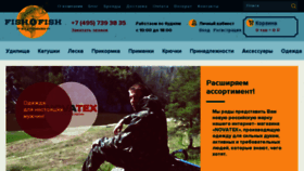 What Fish4fish.ru website looked like in 2016 (7 years ago)