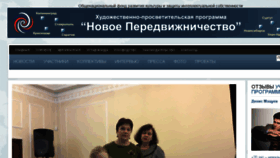 What Fondculture.ru website looked like in 2016 (7 years ago)