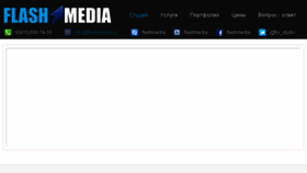 What Flashmedia.su website looked like in 2016 (7 years ago)