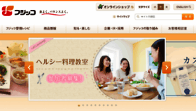 What Fujicco.co.jp website looked like in 2016 (8 years ago)