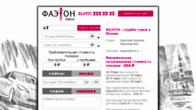 What Faetontaxi.ru website looked like in 2016 (7 years ago)