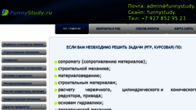 What Funnystudy.ru website looked like in 2016 (7 years ago)