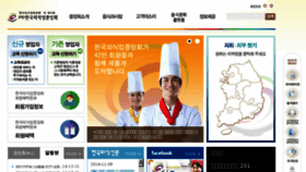 What Foodservice.or.kr website looked like in 2016 (7 years ago)