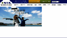What Fukujyuso.co.jp website looked like in 2016 (7 years ago)