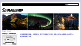 What Finlandi.ru website looked like in 2016 (7 years ago)