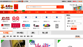 What Fanli200.com website looked like in 2016 (7 years ago)