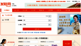 What Fa.cn website looked like in 2016 (7 years ago)