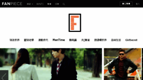 What Fanpiece.hk website looked like in 2016 (7 years ago)