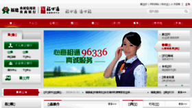 What Fjnx.com.cn website looked like in 2016 (9 years ago)