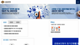 What Fsec.or.kr website looked like in 2016 (7 years ago)