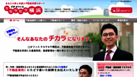 What Fpoffice-yokohama.com website looked like in 2016 (7 years ago)