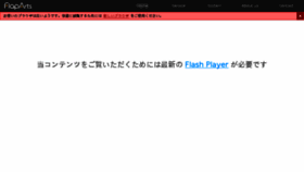 What Flaparts.jp website looked like in 2016 (9 years ago)