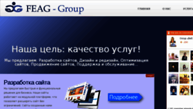 What Feag-group.com website looked like in 2016 (7 years ago)