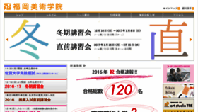 What Fukubi.net website looked like in 2016 (7 years ago)