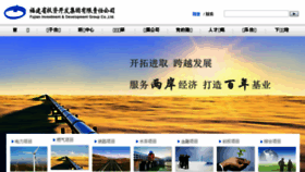 What Fidc.com.cn website looked like in 2016 (7 years ago)