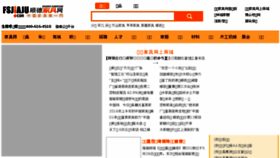 What Fsjiaju.com website looked like in 2016 (7 years ago)
