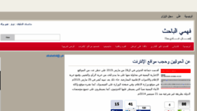 What Fahmialbaheth.com website looked like in 2016 (7 years ago)