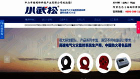 What Frigate.com.cn website looked like in 2016 (7 years ago)
