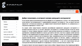 What Forcnc.ru website looked like in 2016 (7 years ago)