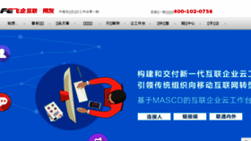 What Flyrise.cn website looked like in 2016 (7 years ago)