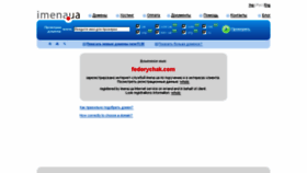 What Fedorychak.com website looked like in 2016 (7 years ago)