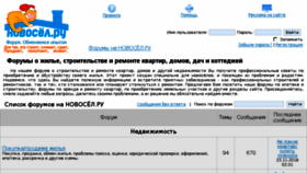 What Forum.novosel.ru website looked like in 2016 (7 years ago)