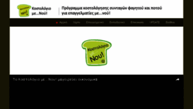 What Foodcapital.gr website looked like in 2016 (7 years ago)