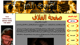 What Freearabi.com website looked like in 2016 (7 years ago)
