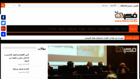 What Fekra.media website looked like in 2016 (8 years ago)