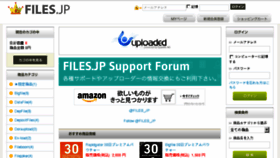 What Files.jp website looked like in 2016 (7 years ago)
