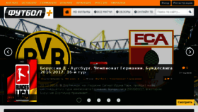 What Football-plyus.net website looked like in 2016 (7 years ago)