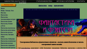 What Fant-lib.ru website looked like in 2016 (7 years ago)
