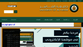 What Fashir.edu.sd website looked like in 2016 (7 years ago)