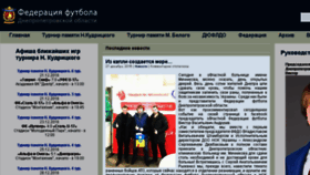 What Ffdo.com.ua website looked like in 2016 (7 years ago)