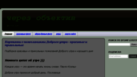 What Foksit.ru website looked like in 2016 (7 years ago)