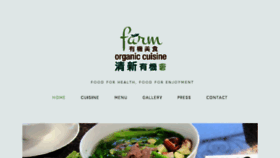 What Farmorganiccuisine.com website looked like in 2016 (7 years ago)