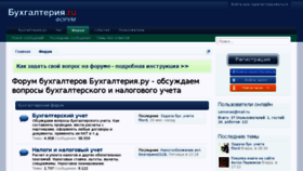 What Forum.buhgalteria.ru website looked like in 2017 (7 years ago)