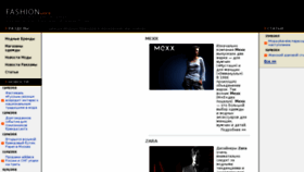 What Fashionware.ru website looked like in 2017 (7 years ago)
