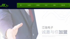What Fsjxrn.com.cn website looked like in 2017 (7 years ago)