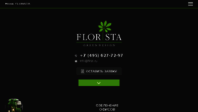 What Flrst.ru website looked like in 2017 (7 years ago)