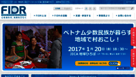 What Fidr.or.jp website looked like in 2017 (7 years ago)
