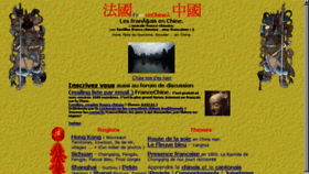 What Francechine.org website looked like in 2017 (7 years ago)