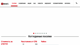 What Fakt-group.ru website looked like in 2017 (7 years ago)