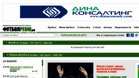 What Footballreview.ru website looked like in 2017 (7 years ago)