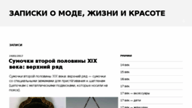 What Fashmag.ru website looked like in 2017 (7 years ago)