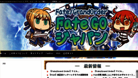 What Fatego-japan.com website looked like in 2017 (7 years ago)
